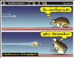 หลังเป็นประธาน...ห้ามกินสุ่มสี่สุ่มห้า
