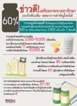 ข่าวดี! เตรียมกระจายยารักษามะเร็งตับเพิ่ม ชี้ 60% ลดอาการสำคัญโรคได้