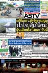 แก้ที่มาส.ว.ขัดรัฐธรรมนูญ ป.ป.ช.ฟัน"นิคม"พ้นปธ.วุฒิฯ ลุ้นเลือกตั้ง"โมฆะ"วันนี้