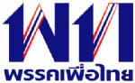 พรรคเพื่อไทยนัดแต่งดำไว้ทุกข์ 6 ตุลาการศาล รธน.เสียงข้างมาก