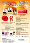 หอการค้าจัดสัมมนา "SMEs ... วิธีทำเงิน"