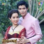 คุ้มนางครวญ  ตอนที่ 22 จบบริบูรณ์