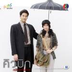 คิวบิก ตอนที่ 13