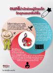 ดนตรีบำบัดช่วยผู้ป่วยเด็กวิกฤตนอนหลับดีขึ้น
