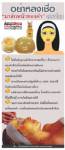 [Info] อย่าหลงเชื่อ “มาส์กหน้าทองคำ” ลวงโลก