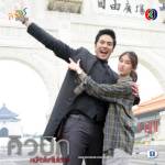 คิวบิก ตอนที่ 14