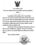 “พระราชินี” ทรงรับการถวายการผ่าตัดต้อกระจก ผลน่าพอใจ