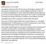 “สนธิ” สั่ง ASTV ระงับเล่นข่าวฉาว “กนก” ชี้เรื่องส่วนตัว ไม่เกิดประโยชน์ต่อชาติ