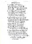 @ นักวิชามาร @ โดย เนาวรัตน์ พงษ์ไพบูลย์