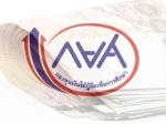 ก.คลัง เตรียมของบ 2.1 พันล้าน ปล่อยกู้ กยศ.รายเก่า-ใหม่