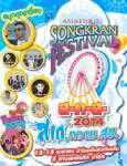 สงกรานต์เอเชียทีค จัดเต็ม “คอนเสิร์ต-ฟังค์กี้ โฟม ปาร์ตี้”