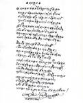 @หนอน@   โดย เนาวรัตน์ พงษ์ไพบูลย์