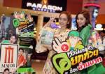 “เมเจอร์ – โออิชิ” จัดทริป “ทัวร์ยกแก๊งโอยกก๊วน” ลุ้นเที่ยวญี่ปุ่น