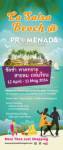 “พรอมเมนาดา เชียงใหม่” จัดงาน “La Salsa Beach” เนรมิตชายหาดรับลมร้อน