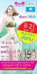 โอเดียนแฟชั่นมอลล์หาดใหญ่ จับมือผลิตภัณฑ์วาโก้จัดงาน Cool by wacool