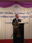 “ประจิน” ร่วมวงเสวนาการบินไทยฝ่าวิกฤต ไม่แปรรูปเร่งแผนแก้ปัญหา ยันปี 57 ไม่ขาดทุน