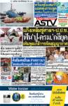 แก๊งเหลิมขู่ศาลฯ-ป.ป.ช. ฟัน"ปู-ครม."กลียุค เหิมทูลเกล้าฯขจัดสุญญากาศ