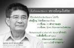 ปลัด สธ.ท้าชน “ปึ้ง” ไม่กลัวถูกคาดโทษ หากคิดว่าผิดก็จัดการได้เลย