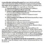 สุเทพ เหตุวิกฤตชาติอยู่ตรงไหน โค่นให้ตรงเป้าเถิดแล้วจะชนะ
