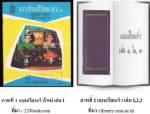 แบบเรียนเร็ว