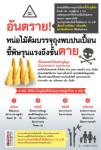 อันตราย! หน่อไม้ต้มบรรจุถุงพบปนเปื้อนเชื้ออีกแล้ว ชี้พิษรุนแรงถึงขั้นตาย