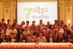 จ่อชง รบ.ใหม่! เดินหน้า 7 ปฏิรูปการศึกษา ลดบทบาทรัฐ-ดึงทุกภาคส่วนจัดการศึกษา