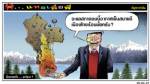 มึงถามทำ.......อะไรวะ?