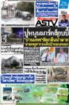 ปูหนุนมาร์คล๊อบบี้‘ปานเทพ’ซัดกลืนน้ำลาย‘สายหยุด’จวกเด็กป๋าถอนหงอก