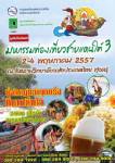 ชมการแสดงดีเกร์ฮูลู พร้อมเที่ยวงาน “มหกรรมท่องเที่ยวชายแดนใต้”