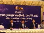 ผู้ถือหุ้นการบินไทยถกมาราธอน 9 ชม. คลังเมินรายย่อยโหวตตั้ง “อำพน” นั่งบอร์ดอีกสมัย