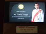 เดินหน้า “พิพิธภัณฑ์พญาคางคก” แม้รักษาการ รมต.วิทย์ เสียชีวิต