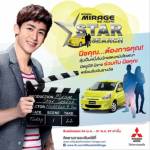 ถ่ายโฆษณากับ “นิชคุณ” มิตซูบิชิเชิญลูกค้าร่วมกิจกรรมกับดาราดัง (ข่าวประชาสัมพันธ์)
