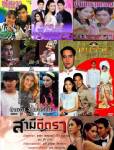 ที่สุดของละครรีเมก