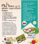 หม่ำ “ซีเรียล-นม-ไข่-สลัดผัก” เมนูแนะนำมื้อเช้าเริ่ดสุดๆ