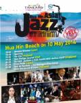 “หัวหิน เอเชีย แจ๊ซ” ดื่มด่ำดนตรี ชมฟรีตลอดงาน ที่ชายหาดหัวหิน