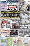 จบเห่!"ปู-9รัฐมนตรี"ตกเก้าอี้ "นิวัฒน์ธำรง"นายกฯ เพื่อไทยนัดกกต.ถกลุยเลือกตั้ง