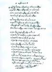 @หลีกทาง@ โดย เนาวรัตน์ พงษ์ไพบูลย์