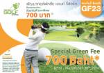 พัฒนาจำหน่ายคูปองงาน Thailand Golf Expo