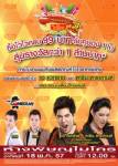 “มหกรรมสุขสันต์กับ ครอบครัวไวไว ปี 4” บุกเมืองสองแคว