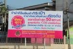 ตลาดโรงตึ๊งเมืองอุดรสุดคึกคัก เอกชนแห่เปิดถึง 4 แห่ง
