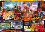 โปรเจคต์ใหม่ "ดราก้อนบอล" เตรียมลง PS4-PS3-Xbox 360