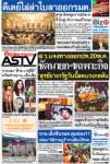 ส.ว.แจงทางออกประเทศ 20 พ.ค.ชัดนายกฯเฉพาะกิจ"สุรชัย"ถกรัฐบาลวันนี้ลดแรงกดดัน