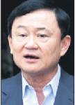 ปิดฉาก “ระบอบทักษิณ” วันของประชาชน เดินหน้าปฏิรูปประเทศ!!