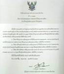 กอ.รส.สั่ง ฉ.1 ให้วิทยุ ทีวี เคเบิล ลิงก์สัญญาณเมื่อมีการประสาน