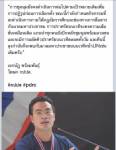 กปปส.ยันชุมนุมในที่ตั้ง เป้าหมายเดิมปฏิรูปก่อนเลือกตั้ง “สุเทพ” ขึ้นเวทีหน้ายูเอ็นคืนนี้