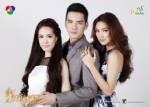 ปีกมงกุฎ ตอนที่ 1