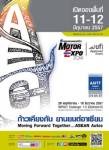 “MOTOR EXPO 2014” เผยภาพสัญลักษณ์รับAEC