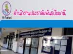 ปชส.ปัตตานี จัดอบรมโครงการ “มายไอดอล” นำสันติสุขสู่ชายแดนใต้
