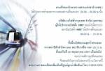 รถไฟฟ้า BTS- MRT แอร์พอร์ตลิ้งค์ เปิดให้บริการ 6 โมงเช้า-3 ทุ่ม