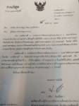 ยกเลิกคำสั่งเด้ง “กริช” พ้นผู้การเชียงใหม่